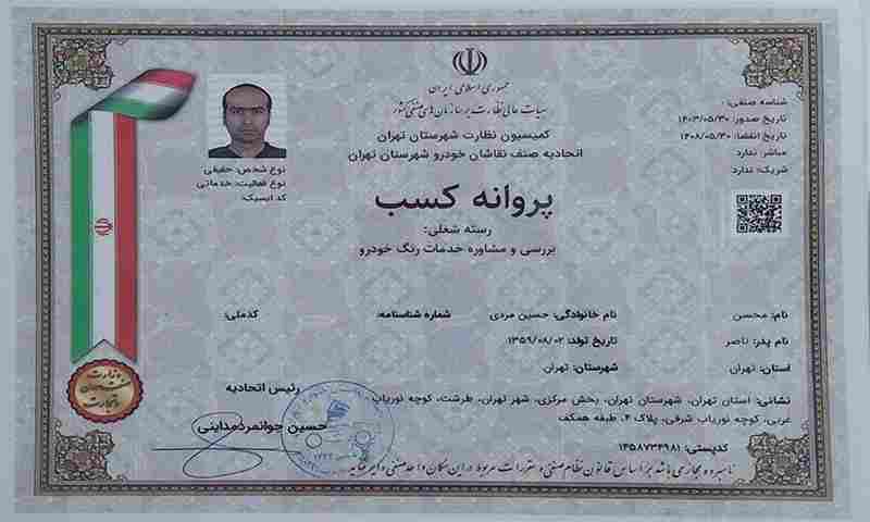 اعزام کارشناس در محل