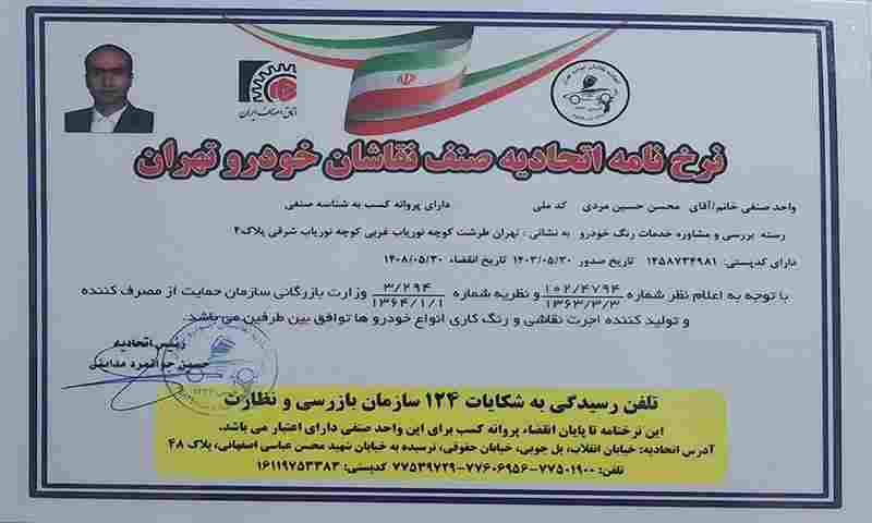 درخواست تشخیص رنگ در محل